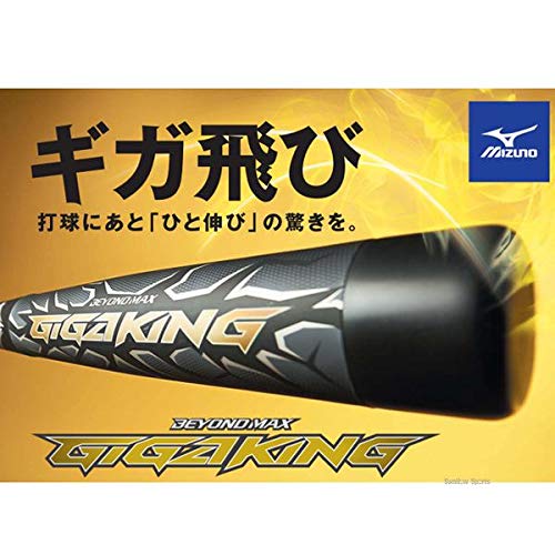 Amazon | ミズノ（ミズノ） 軟式用FRP製バット ビヨンドマックス